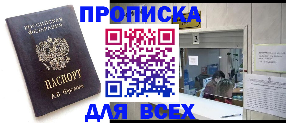 регистрация для дет. сада в Котовске